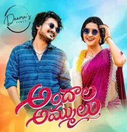 download Andhala Ammulu Suman Badnakal, Mamatha Ramesh mp3 song ringtone, Andhala Ammulu Suman Badnakal, Mamatha Ramesh full album download