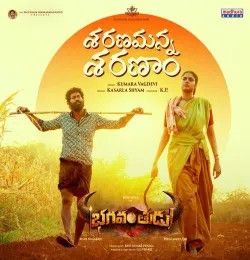 download Saranamanna Saranam Kumara Vagdevi mp3 song ringtone, Saranamanna Saranam Kumara Vagdevi full album download