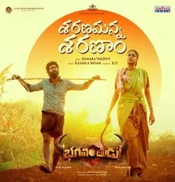 download Saranamanna Saranam Kumara Vagdevi mp3 song ringtone, Saranamanna Saranam Kumara Vagdevi full album download