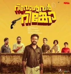 download Thennal Thalody Ranjin Raj mp3 song ringtone, Thennal Thalody Ranjin Raj full album download