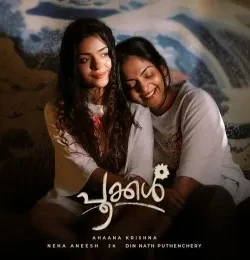 download Pookkal Neha Aneesh mp3 song ringtone, Pookkal Neha Aneesh full album download