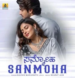download Sanmoha Kalyan Manjunath mp3 song ringtone, Sanmoha Kalyan Manjunath full album download