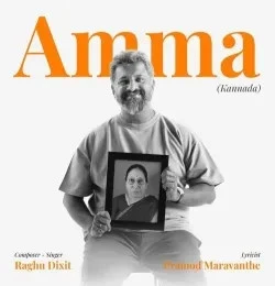 download Amma (Kannada) Pramod Maravanthe mp3 song ringtone, Amma (Kannada) Pramod Maravanthe full album download