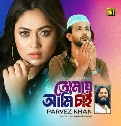 download Tomay Ami Chai Parvez Khan mp3 song ringtone, Tomay Ami Chai Parvez Khan full album download