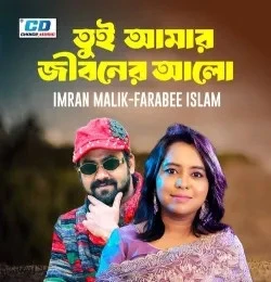 download Tui Amar Jiboner Alo Imran Malik, Farabee Islam mp3 song ringtone, Tui Amar Jiboner Alo Imran Malik, Farabee Islam full album download