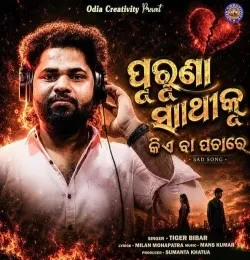 download Puruna Sathi Ku Kiye Ba Pachare Tiger Bibar mp3 song ringtone, Puruna Sathi Ku Kiye Ba Pachare Tiger Bibar full album download