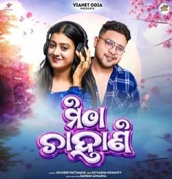 download Mitha Chahani Kuldeep Pattanaik, Divyasha Mohanty mp3 song ringtone, Mitha Chahani Kuldeep Pattanaik, Divyasha Mohanty full album download