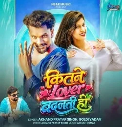 download Kitne Lover Badalti Ho Akhand Pratap Singh, Goldi yadav mp3 song ringtone, Kitne Lover Badalti Ho Akhand Pratap Singh, Goldi yadav full album download