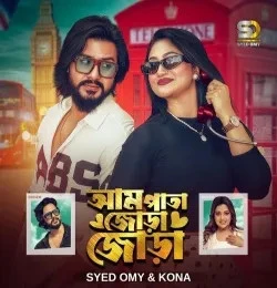 download Aam Pata Jora Jora Syed Omy, Kona mp3 song ringtone, Aam Pata Jora Jora Syed Omy, Kona full album download