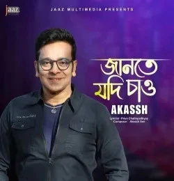 download Jante Jodi Chao Akassh mp3 song ringtone, Jante Jodi Chao Akassh full album download