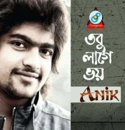 download Priyare Anik Sahan mp3 song ringtone, Priyare Anik Sahan full album download