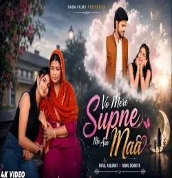 download Wo Mere Sapne Me Aao Maa Payal Ahlawat mp3 song ringtone, Wo Mere Sapne Me Aao Maa Payal Ahlawat full album download