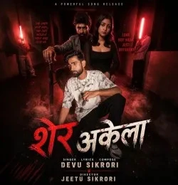 download Sher Akela Devu Sikrori mp3 song ringtone, Sher Akela Devu Sikrori full album download