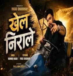 download Khel Nirale Harendra Nagar mp3 song ringtone, Khel Nirale Harendra Nagar full album download