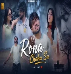download Rona Chahu Su Amit Kalwan mp3 song ringtone, Rona Chahu Su Amit Kalwan full album download
