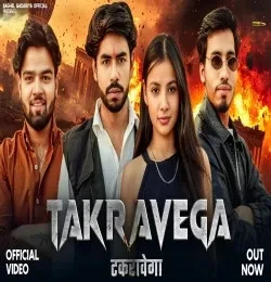 download Takravega Harendra Nagar mp3 song ringtone, Takravega Harendra Nagar full album download