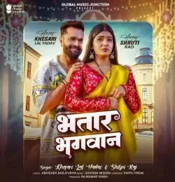 download Bhatar Bhagwan Khesari Lal Yadav, Shilpi Raj mp3 song ringtone, Bhatar Bhagwan Khesari Lal Yadav, Shilpi Raj full album download