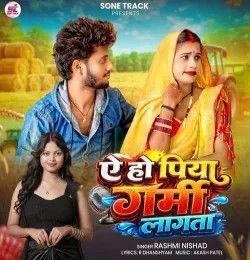 download Ae Ho Piya Garmi Lagata Rashmi Nishad mp3 song ringtone, Ae Ho Piya Garmi Lagata Rashmi Nishad full album download
