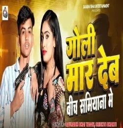 download Goli Mar Deb Bech Samiyan Me Saurabh Bhai Yadav, Srishti Bharti mp3 song ringtone, Goli Mar Deb Bech Samiyan Me Saurabh Bhai Yadav, Srishti Bharti full album download