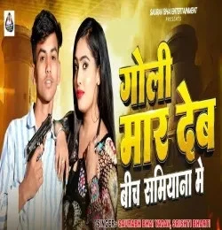 download Goli Mar Deb Bech Samiyan Me Saurabh Bhai Yadav, Srishti Bharti mp3 song ringtone, Goli Mar Deb Bech Samiyan Me Saurabh Bhai Yadav, Srishti Bharti full album download