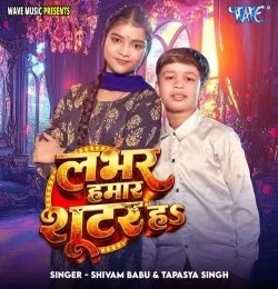 download Labhar Hamar Shooter Ha Shivam Babu, Tapshya Singh mp3 song ringtone, Labhar Hamar Shooter Ha Shivam Babu, Tapshya Singh full album download