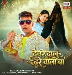 download Deware Daal Dare Wala Ba Chandan Chanchal mp3 song ringtone, Deware Daal Dare Wala Ba Chandan Chanchal full album download