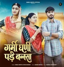 download Garmi Ghani Pade Bansa Bablu Ankiya, Sonu Kanwar mp3 song ringtone, Garmi Ghani Pade Bansa Bablu Ankiya, Sonu Kanwar full album download