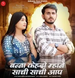 download Banna Kehdo Mhane Sachi Sachi Aap Bablu Ankiya, Rashmi Nishad mp3 song ringtone, Banna Kehdo Mhane Sachi Sachi Aap Bablu Ankiya, Rashmi Nishad full album download