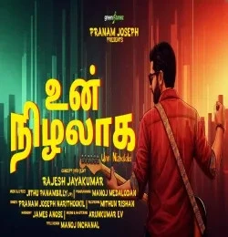 download Unn Nizhalaaka Pranam Joseph Narithookil mp3 song ringtone, Unn Nizhalaaka Pranam Joseph Narithookil full album download