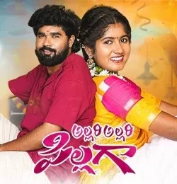 download Allari Allari Pillaga Srinidhi Nerella mp3 song ringtone, Allari Allari Pillaga Srinidhi Nerella full album download