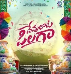 download Devulata Pilaga Singer Prabha mp3 song ringtone, Devulata Pilaga Singer Prabha full album download