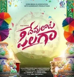 download Devulata Pilaga Singer Prabha mp3 song ringtone, Devulata Pilaga Singer Prabha full album download