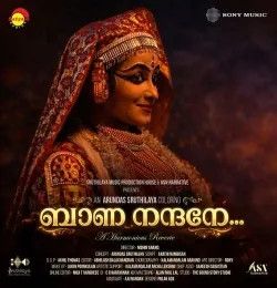 download Baana Nandhane Sadanam Sai Kumar mp3 song ringtone, Baana Nandhane Sadanam Sai Kumar full album download