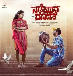 download Nadeyuva Doni (Title Track) Vijay Prakash mp3 song ringtone, Nadeyuva Doni Vijay Prakash full album download