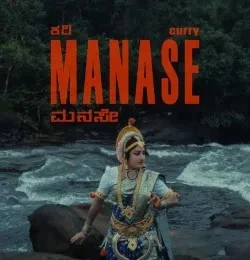 download Manase Curry mp3 song ringtone, Manase Curry full album download