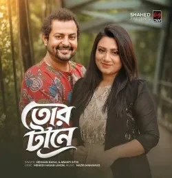 download Tor Tane Rehaan Rasul, Abanti Shithi mp3 song ringtone, Tor Tane Rehaan Rasul, Abanti Shithi full album download