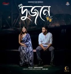 download Dujone Kiran Ghosh mp3 song ringtone, Dujone Kiran Ghosh full album download