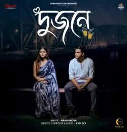 download Dujone Kiran Ghosh mp3 song ringtone, Dujone Kiran Ghosh full album download