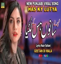 download Has Ky Lutya Sidra Khan mp3 song ringtone, Has Ky Lutya Sidra Khan full album download