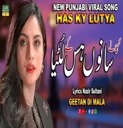 download Has Ky Lutya Sidra Khan mp3 song ringtone, Has Ky Lutya Sidra Khan full album download