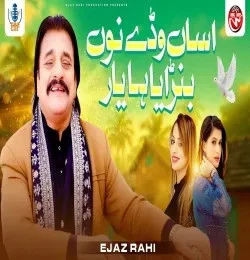 download Asan Waddy Nu Banraya Ha Yar Ejaz Rahi mp3 song ringtone, Asan Waddy Nu Banraya Ha Yar Ejaz Rahi full album download