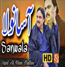 download Aa Sanwala Sajid Ali Khan Multani mp3 song ringtone, Aa Sanwala Sajid Ali Khan Multani full album download