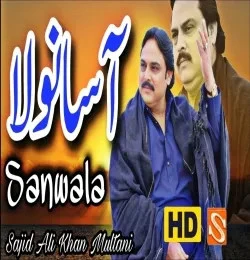 download Aa Sanwala Sajid Ali Khan Multani mp3 song ringtone, Aa Sanwala Sajid Ali Khan Multani full album download