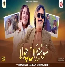 download Sohnra Chola Rizwan Wattakhelvi , Komal Heer mp3 song ringtone, Sohnra Chola Rizwan Wattakhelvi , Komal Heer full album download