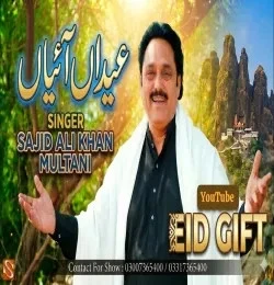 download Eidan Aiyan Sajid Ali khan Multani mp3 song ringtone, Eidan Aiyan Sajid Ali khan Multani full album download