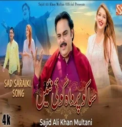 download Sakun Parwah Koi Nai Sajid Ali Khan Multani mp3 song ringtone, Sakun Parwah Koi Nai Sajid Ali Khan Multani full album download