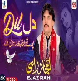 download Pury Shehr Vich Ejaz Rahi mp3 song ringtone, Pury Shehr Vich Ejaz Rahi full album download