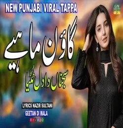 download Sajna Da Dill Totya Taimoor Ali mp3 song ringtone, Sajna Da Dill Totya Taimoor Ali full album download