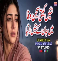 download Nahi Keeti Sajjan Wafa SHahid Khan mp3 song ringtone, Nahi Keeti Sajjan Wafa SHahid Khan full album download