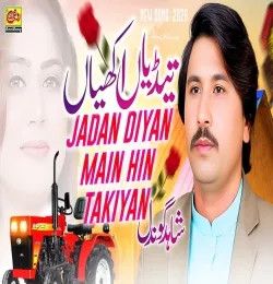 download Tediyan Akhiyan Shahid Gondal mp3 song ringtone, Tediyan Akhiyan Shahid Gondal full album download